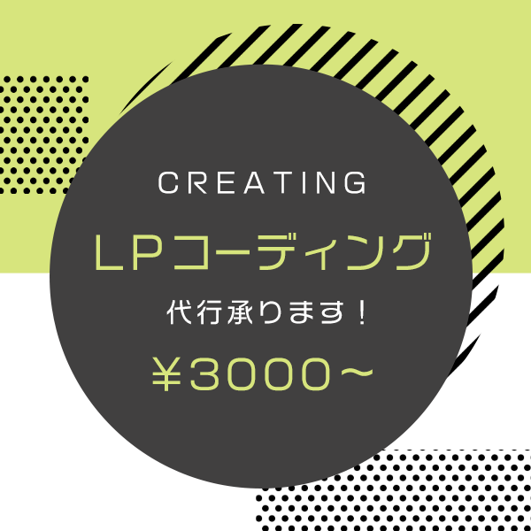 デザインそのまま！コーディング代行、承ります HTML&CSSレスポンシブ対応！低価格でご提供します イメージ1
