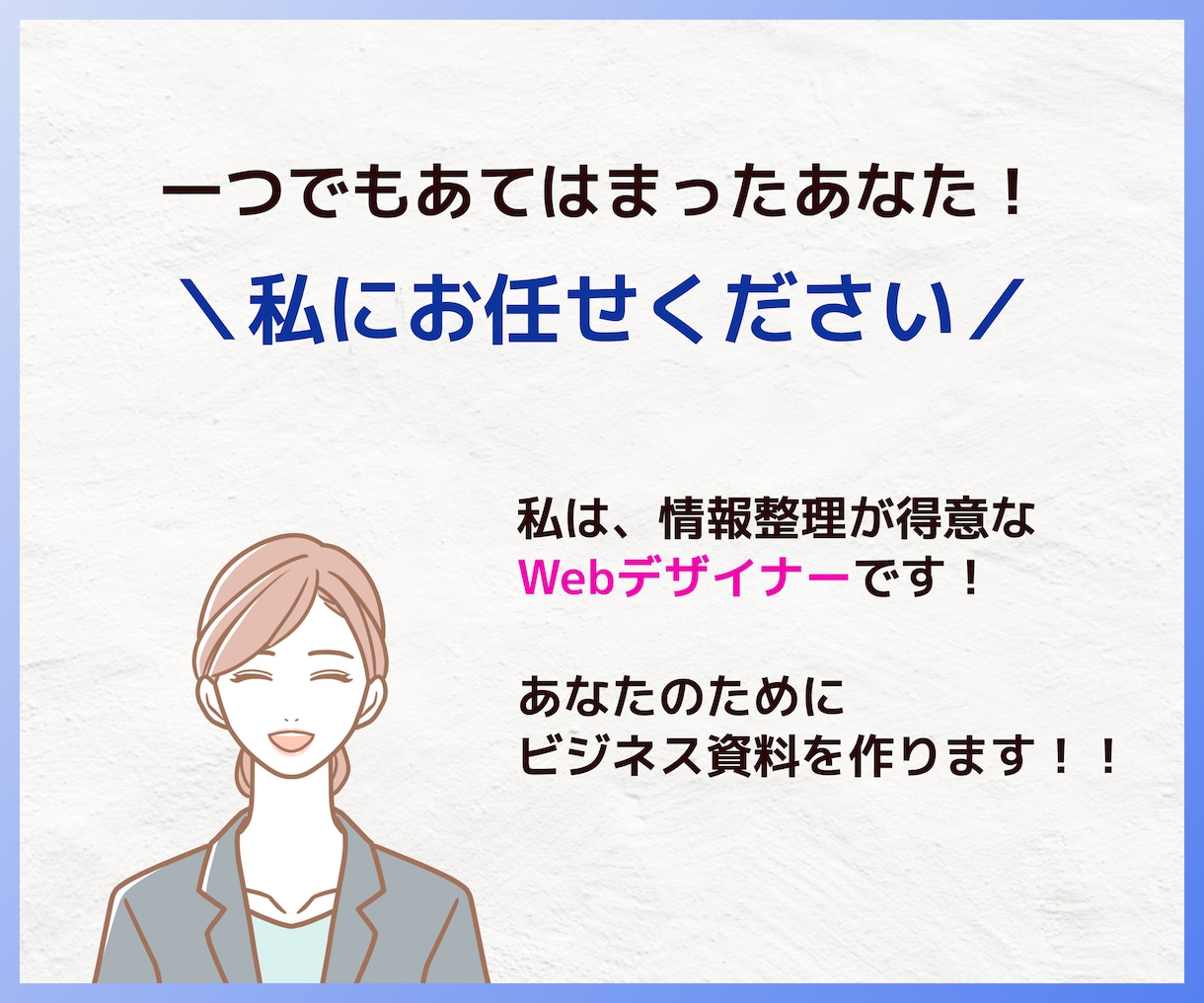 デザイナーがビジネス資料を作成します わかりやすく伝わる資料をご提供！ イメージ3