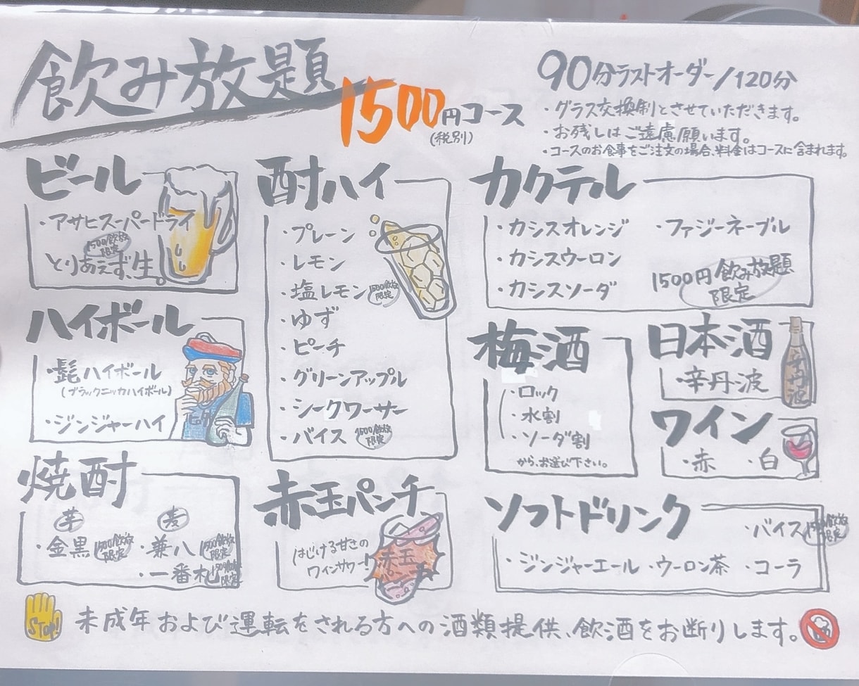 POP・メニュー・赤枠手書きでいろいろつくります 飲食店さま必見！味のある手書きの販促物をつくります イメージ5