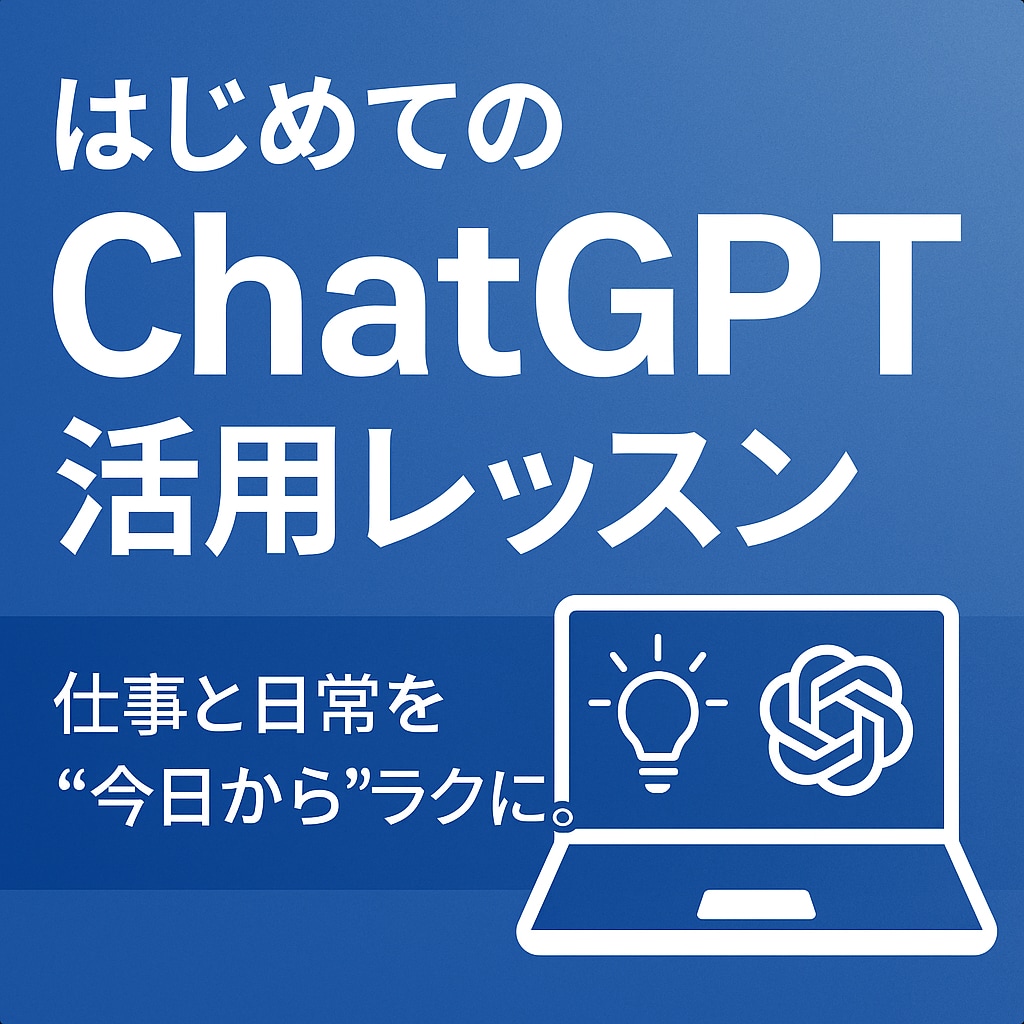 業務効率化プロンプトを提供します 仕事と日常を“今日から”ラクに。 イメージ1