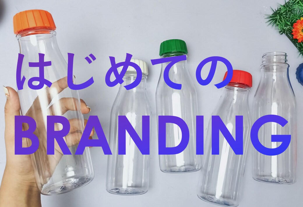 自分でできる！簡単ブランディングツールを販売します 年間数十件超！企業・商品・サービスのブランドづくりを伝授！ イメージ1