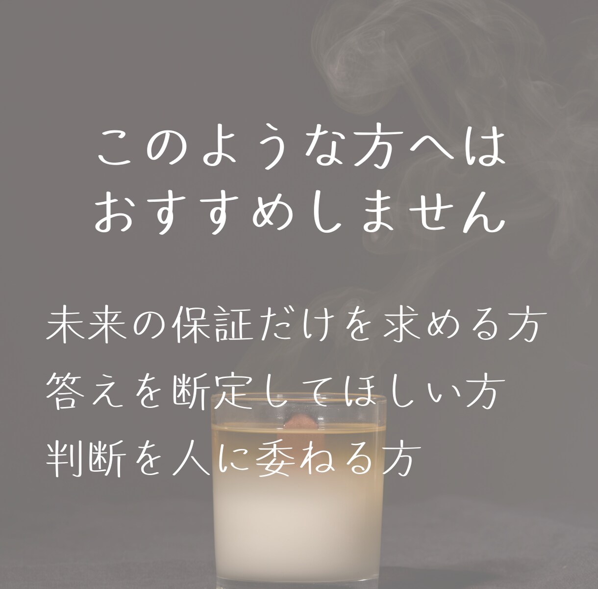 答えを出す前に、心の奥を照らすタロット鑑定します 言葉になる前の内面の揺れを、静かな対話で読み解いていきます イメージ5