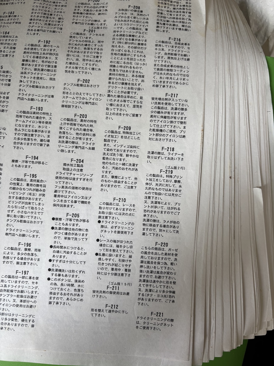 アパレル輸入商品の洗濯表示の内容の相談にのります 生産管理歴30年のプロがOEMの課題を解決します イメージ2