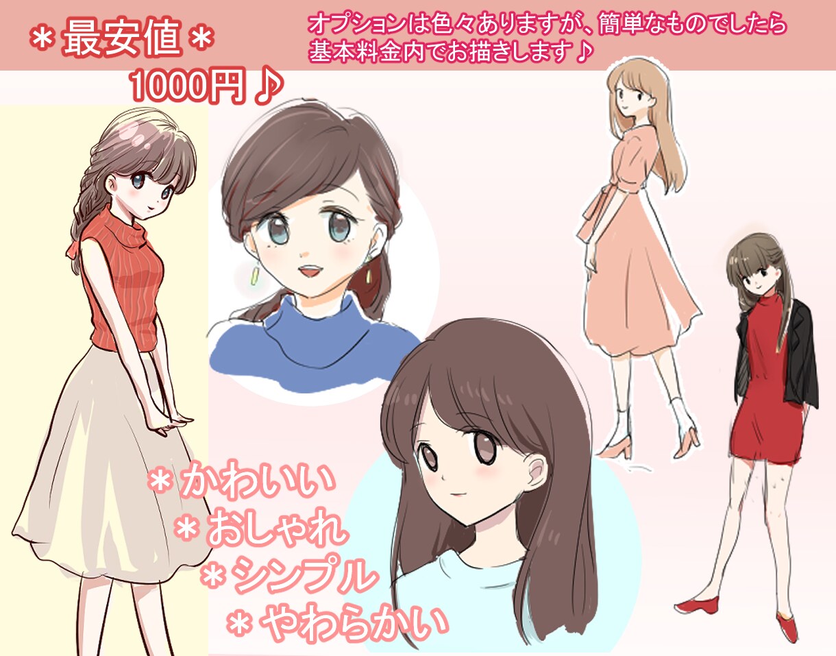 シンプル＊おしゃれで可愛いイラスト作成いたします ★最安値★商用利用可◎文字入れ無料！ イメージ2