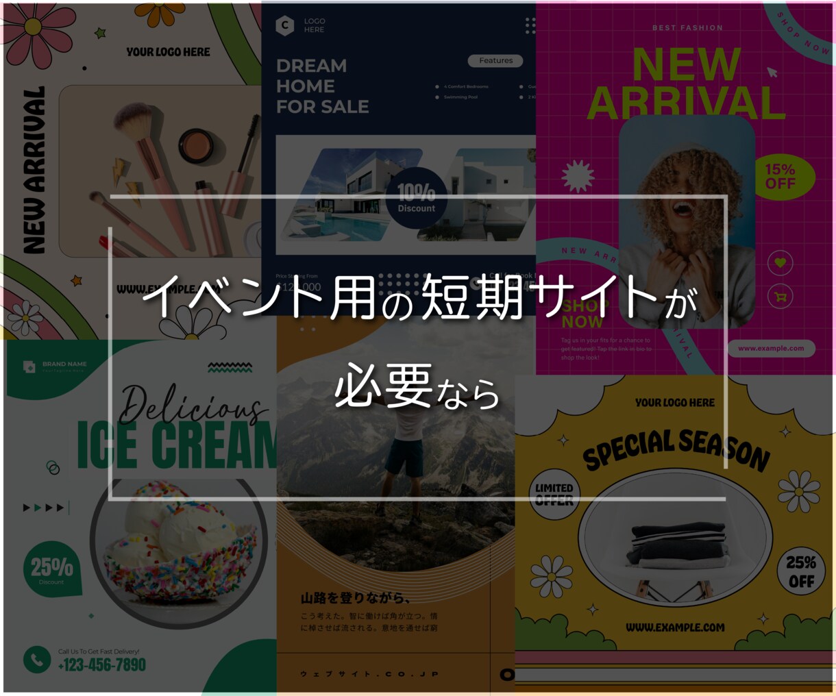 整えて伝えるWebサイトをつくります 準備ゼロ・納期早めでも伝わる構成で安心 イメージ8