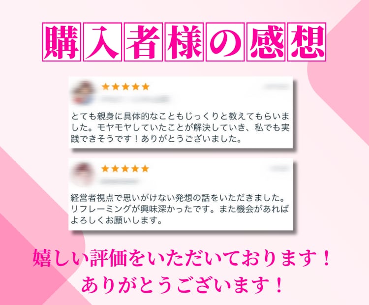 女性のビジネスチャレンジでの問題や悩みを解決します 女性限定の超破格サービス！ビジネスも人生も黒字にしませんか？ イメージ3