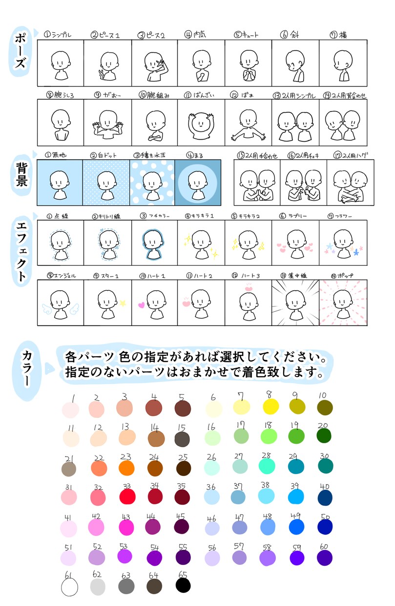 あなただけのオリジナルキャラアイコンを作ります 400種類以上のパーツから自由に組み合わせてカスタム！ イメージ9