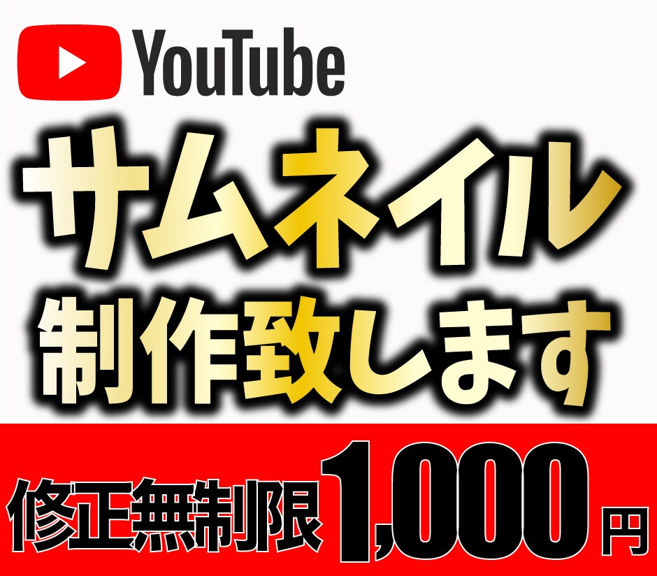 一緒に最適なサムネイルデザインを考えます 思いが詰まった製作動画をサムネイル画像で魅力的にしませんか？ イメージ1