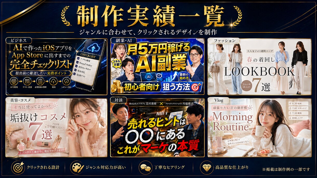 クリックされるYouTubeサムネを制作します スマホで伝わる文字設計とクリックされる構成 イメージ2