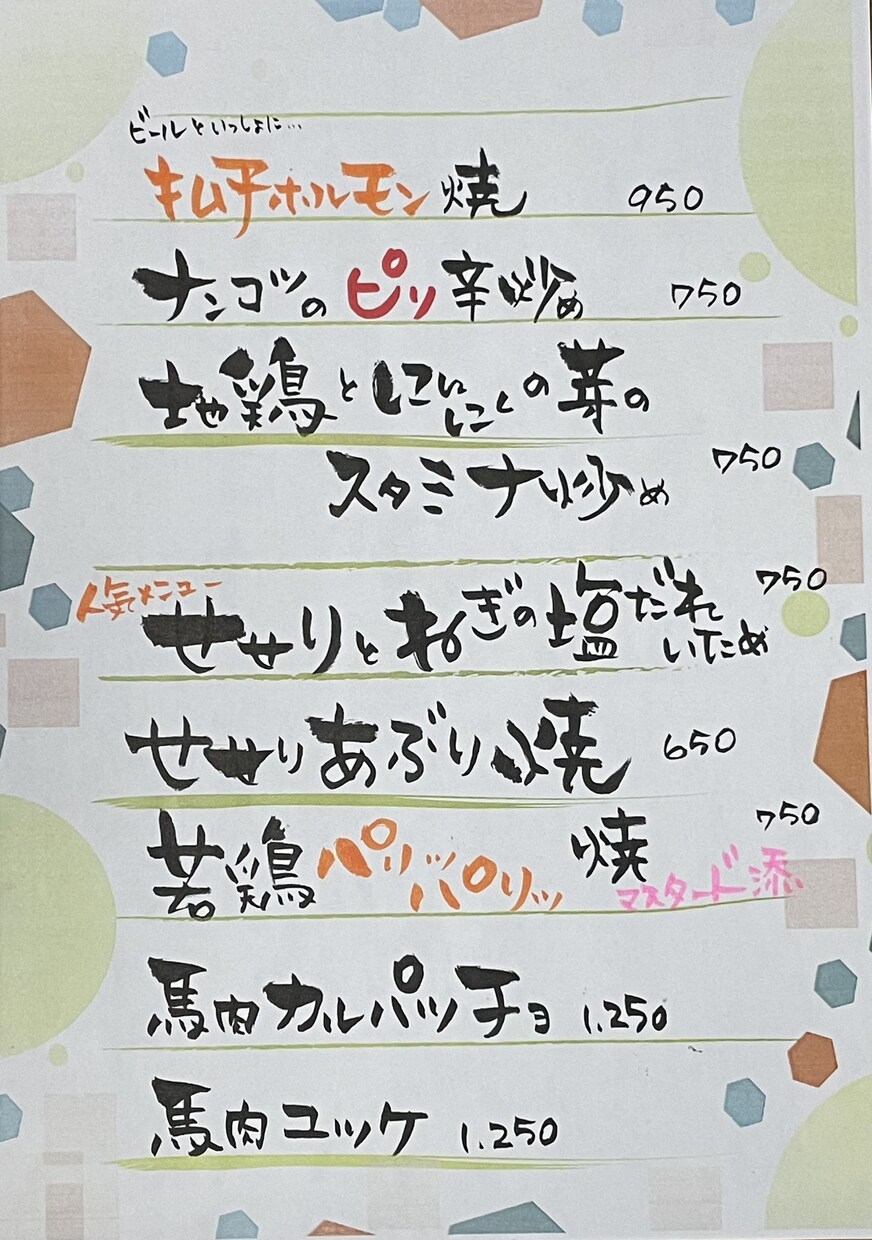 個性ある筆文字でメニューをお書きします キャッチコピーも、クレヨンや色筆ペンも使い表現いたします イメージ6