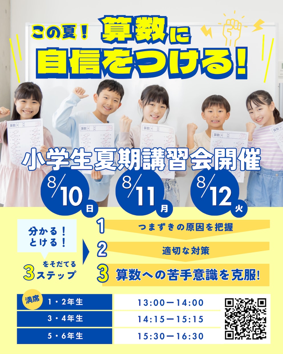 見た人の心が動くバナーを制作します ターゲットと目的を起点に設計し、集客につなげます イメージ8