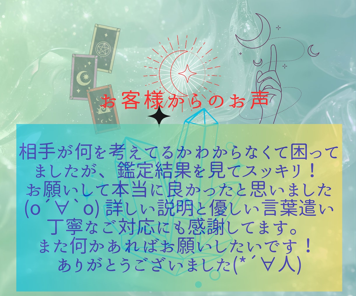 人間関係が気になる方！！タロット占い鑑定します 職場/家族/友人でお悩みの方に、寄り添います(*´꒳`*) イメージ3