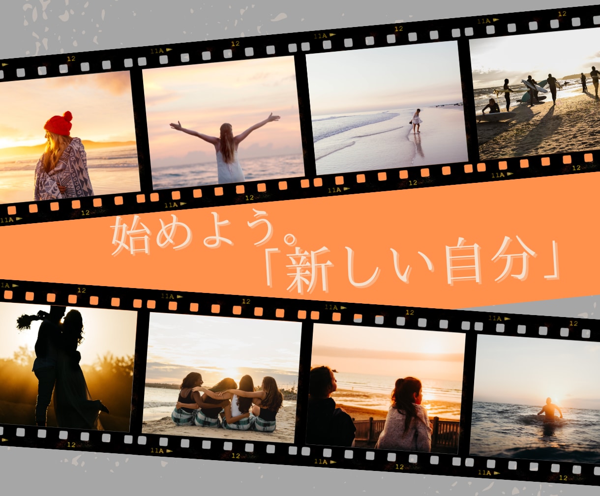 あなたの魅力は、私が引き出します 2つの心理カウンセリング資格保持者が行います。 イメージ5