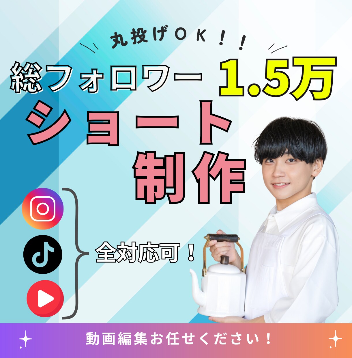 リール・ショート動画制作致します SNS総フォロワー1.5万人超運用経験、魅力的なリールを制作 イメージ1