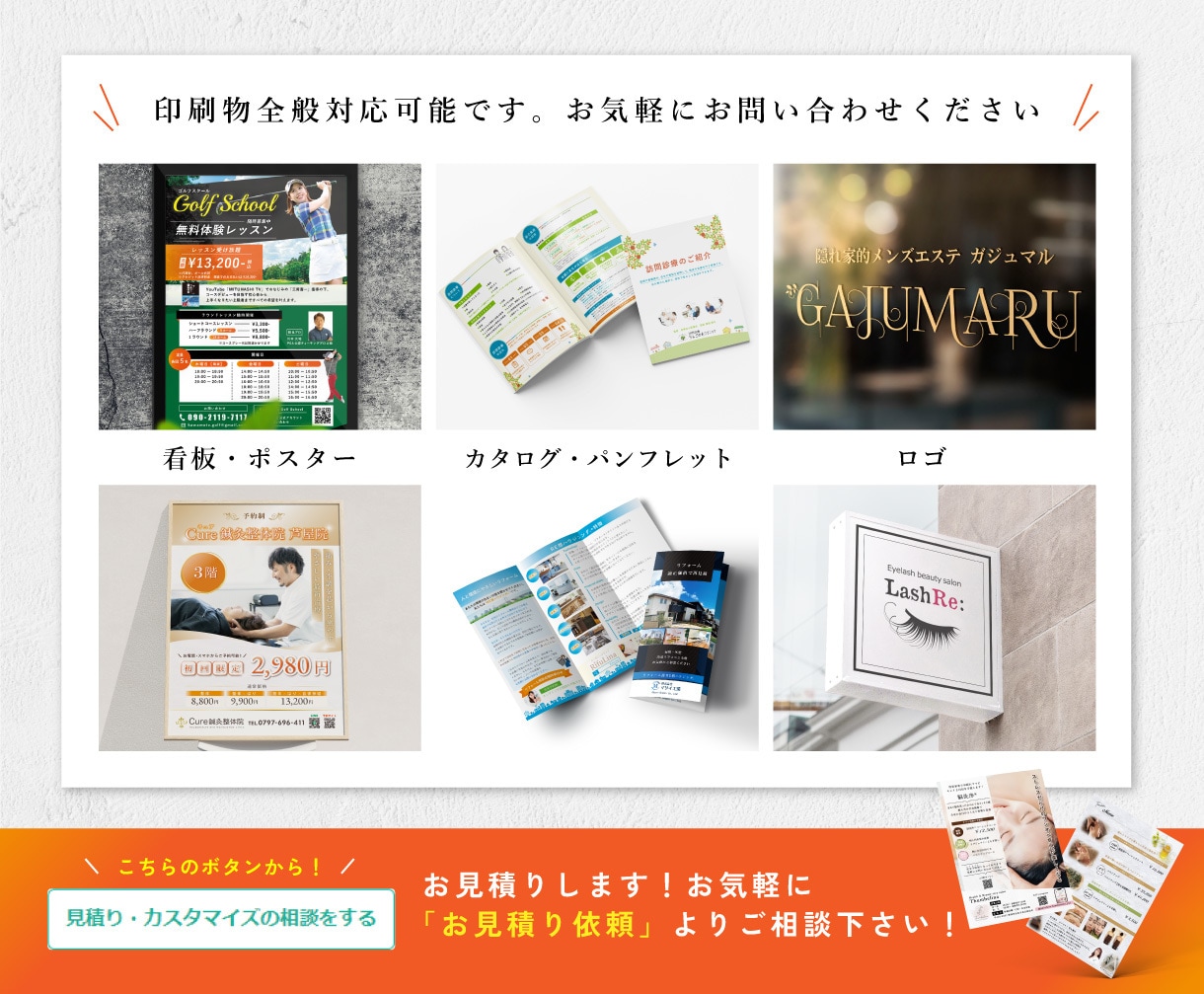 制作歴18年のプロが集客まで考えたチラシを作ります 初稿3営業日｜修正無制限｜低価格で高品質をお約束します！ イメージ10