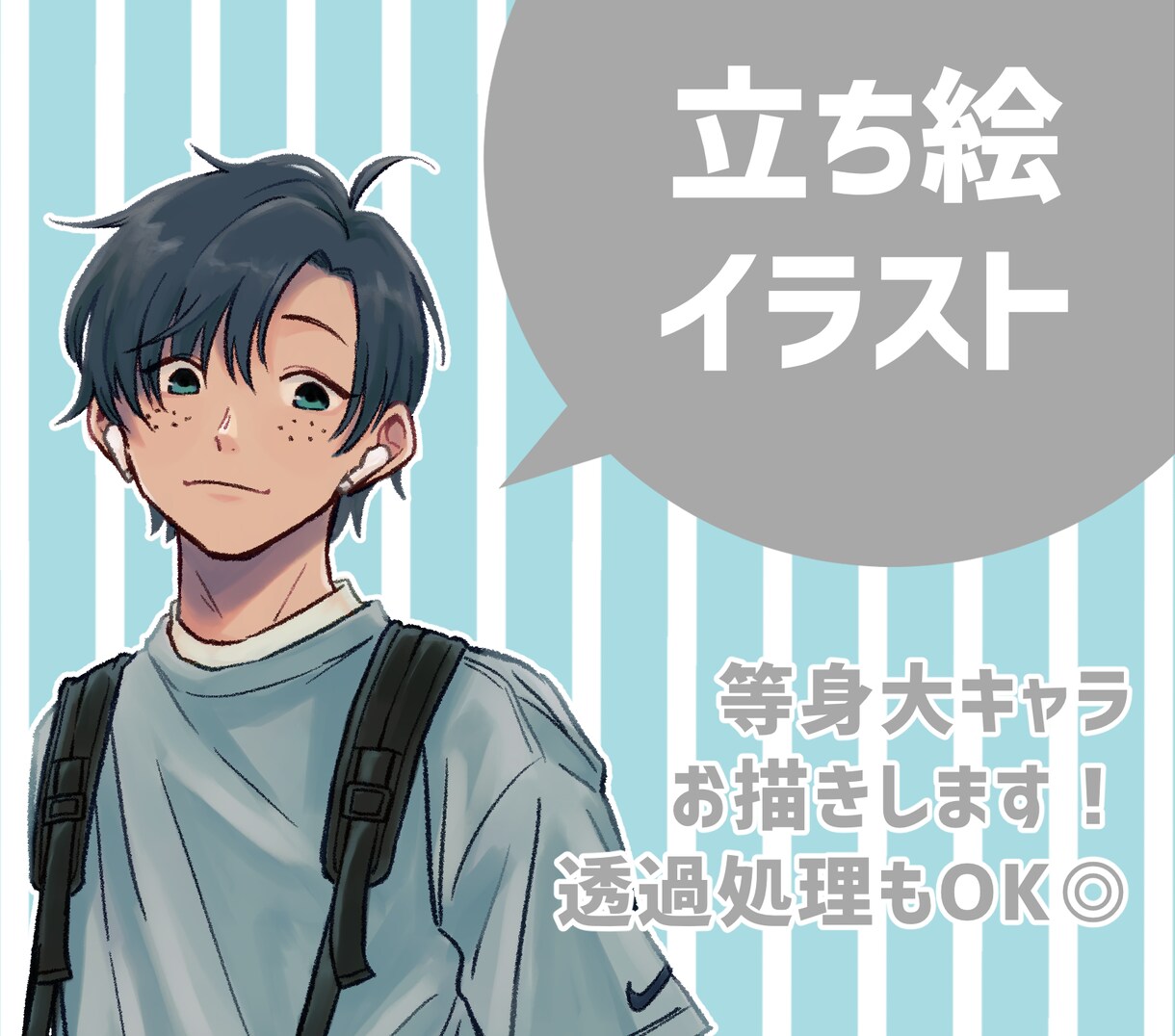 等身大立ち絵・アイコン承ります 似顔絵、配信用立ち絵、TRPG立ち絵にも◎ イメージ1