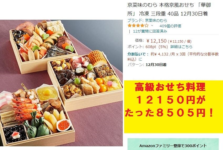 30％OFFでアマゾンで買い物する方法を教えます Amazonの商品を30％OFFで買うことができる方法です イメージ5