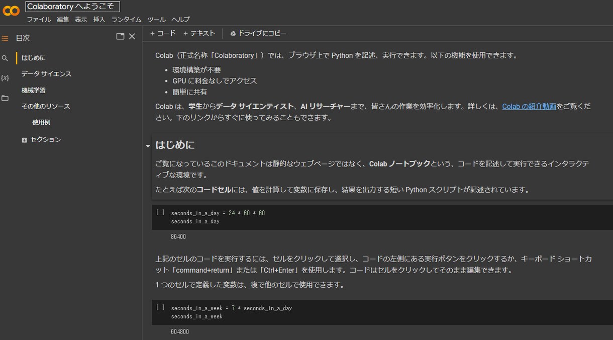 統計,数値解析用のpythonファイル作成します Google Colabで納品．現役社会人Drが対応します イメージ1