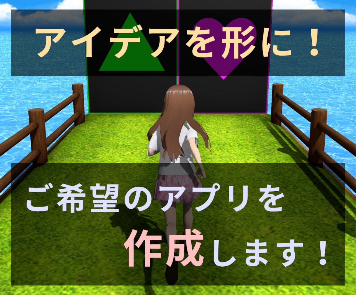 Unityでゲームアプリを作成いたします アイデアを形に！　あなたのためのスマホアプリをご提供 イメージ1