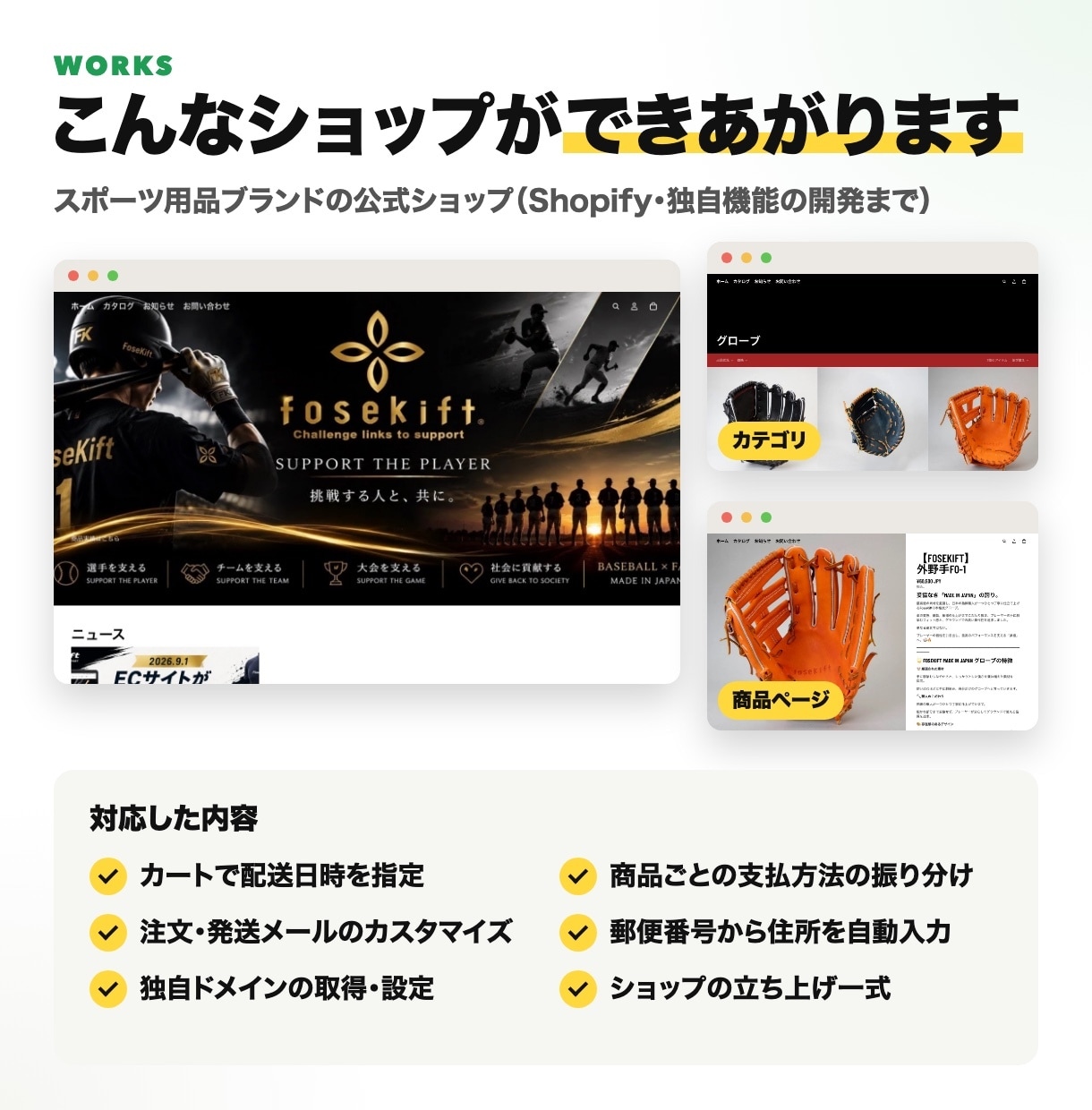 Shopifyパートナーの開発会社がEC構築します 商品10点込み｜配送日時指定・名入れ注文も作れます イメージ2