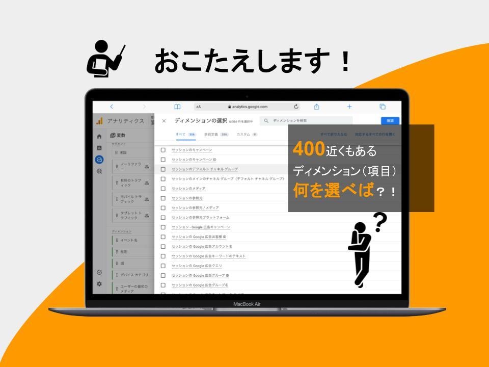 GAの使い方を学ぶ//初心者向けGAの先生やります ウェブ解析士が基本の「き」を丁寧に説明 イメージ2