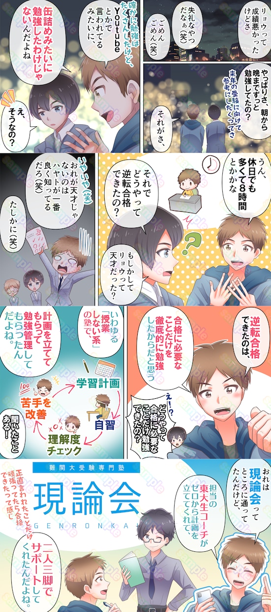 1コマ2750円〜動画やPRに使える漫画を描きます 【商用利用・二次利用可】広告やVTuber活動にご好評です イメージ9
