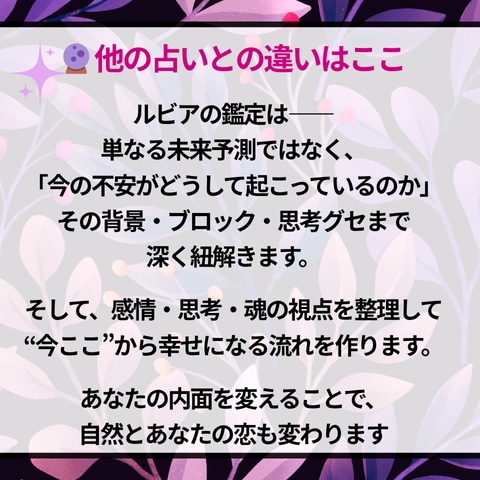 恋愛成就✧彼の気持ちと未来を丁寧に読み解きます 年間1300件の実績☆二人の関係を知り、心が軽くなる占い イメージ6