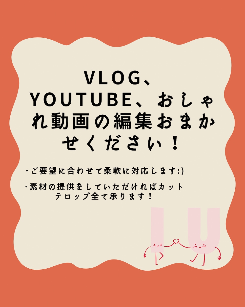 TikTok、ショート動画編集します TikTokやショート動画などの短尺動画編集を承ります。 イメージ1