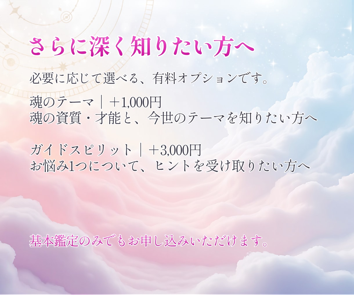あなたの「本質と才能」を「オーラ」から読み解きます 今のあなたに眠る資質や魅力をやさしく言葉にします イメージ7