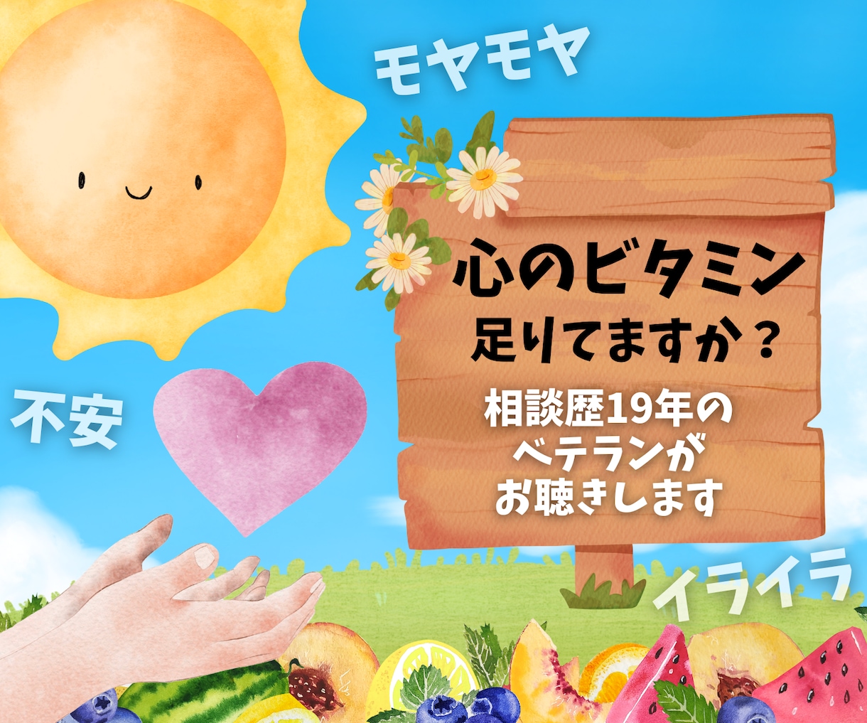 モヤモヤした気持ち解消のお手伝いをします 知らず知らずにたまってしまったストレス ガス抜きしませんか? イメージ1