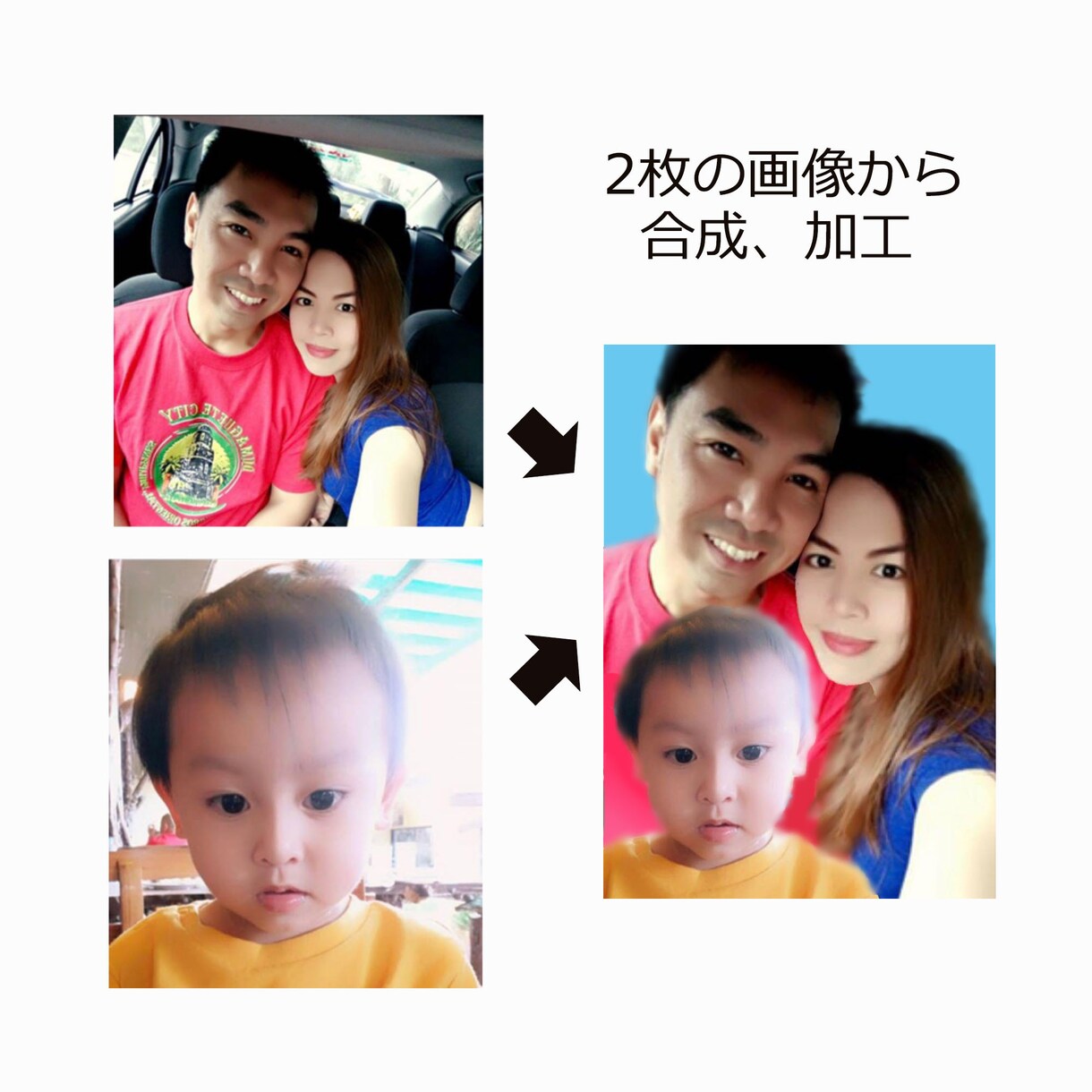 写真、画像を合成、加工します どんな画像処理にも対応。複数の画像を合成したり、修正します。 イメージ8