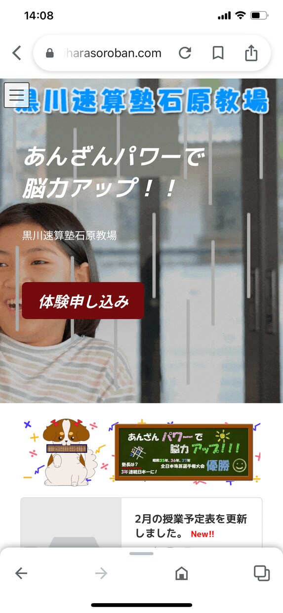ホームページ30000円で制作いたします 動くアニメーション無料、格安をお探しのお客様へ イメージ3
