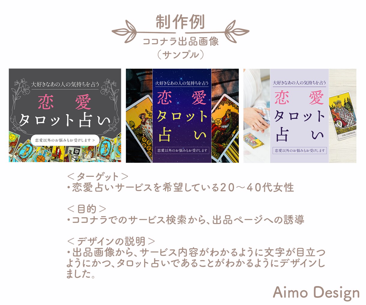 出品者様必見！ココナラの出品画像作成します ＋αの提案で満足のいく出品画像を作ります！ イメージ5
