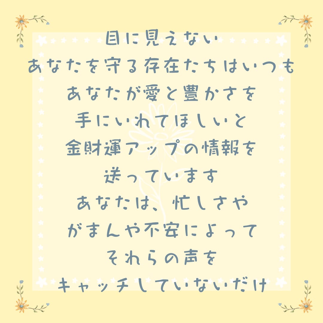 あなたの金財運目覚めさせ、お金の悩みを解決します 初回限定☆停滞するあなたの金財運を動かす声をキャッチします！ イメージ3