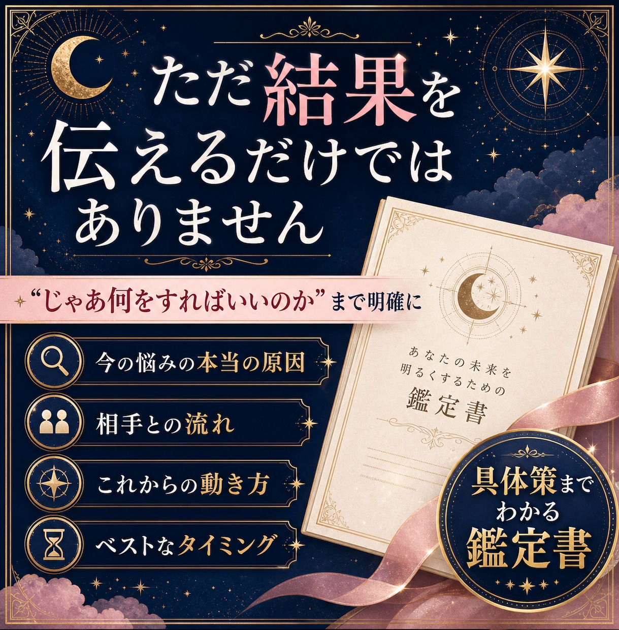 復縁・恋愛の答えを形に残る鑑定書でお届けします PDF鑑定書でお渡し→深い悩みを文章で解決へ導きます イメージ6