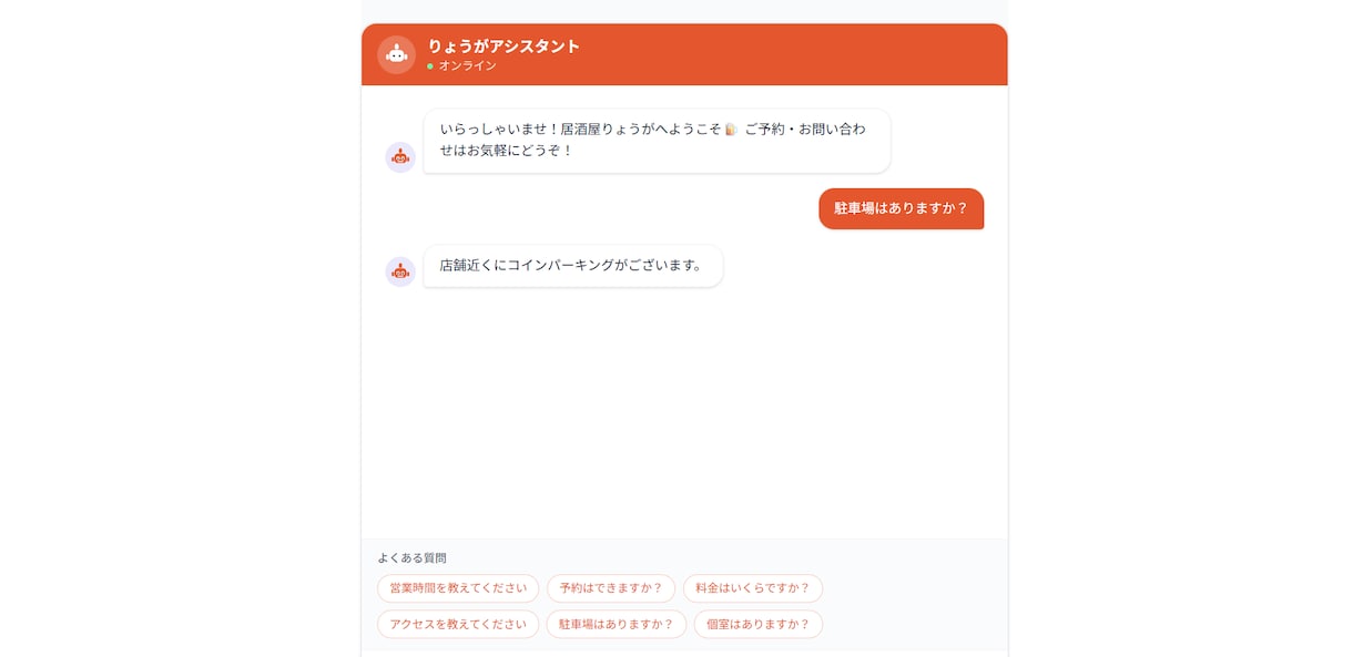 LINE対応FAQチャットボット作成します 飲食店・店舗向け／API連携18件以上の実績 イメージ2