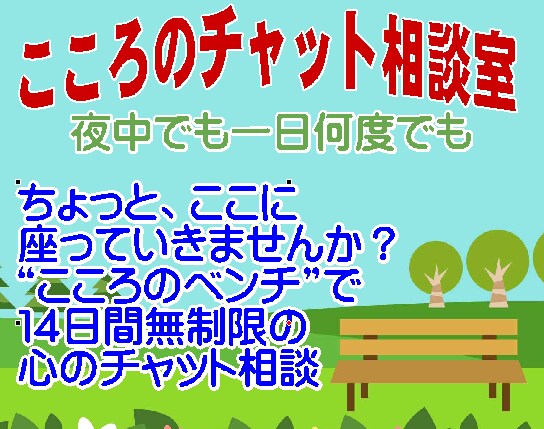 １４日間！1日10回でも無制限で悩み愚痴受付けます 元牧師で精神保健福祉士カウンセラーが回答！LINE感覚で！！ イメージ6