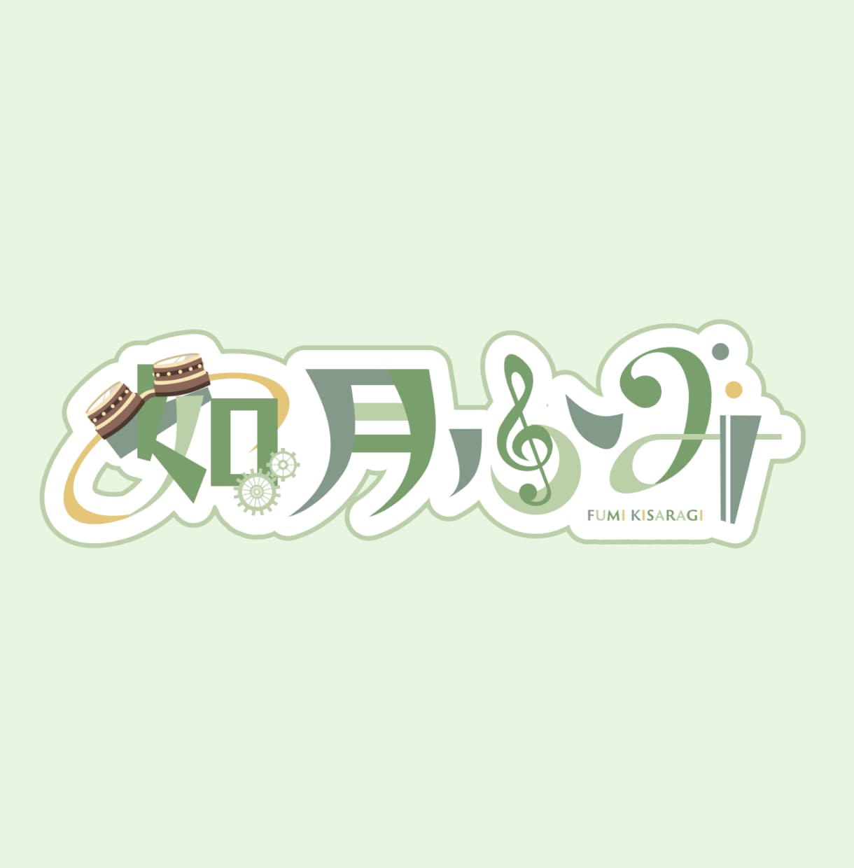 お名前ロゴ・タイトルロゴ作ります お急ぎ無料でご相談可能!修正無制限!商用利用可! イメージ8