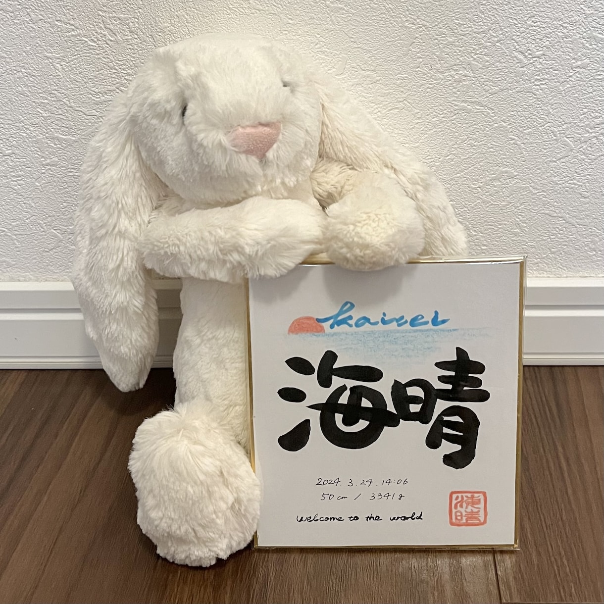 世界に一つの命名書かきます 〜大切なお子様への贈り物にどうぞ〜 イメージ2