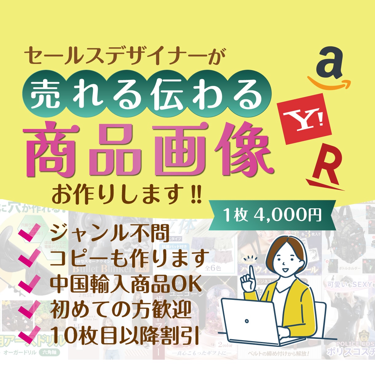オールジャンルOK！ECサイトの商品画像作ります 売れる！心が伝わる！商品画像制作ならお任せください。 イメージ1