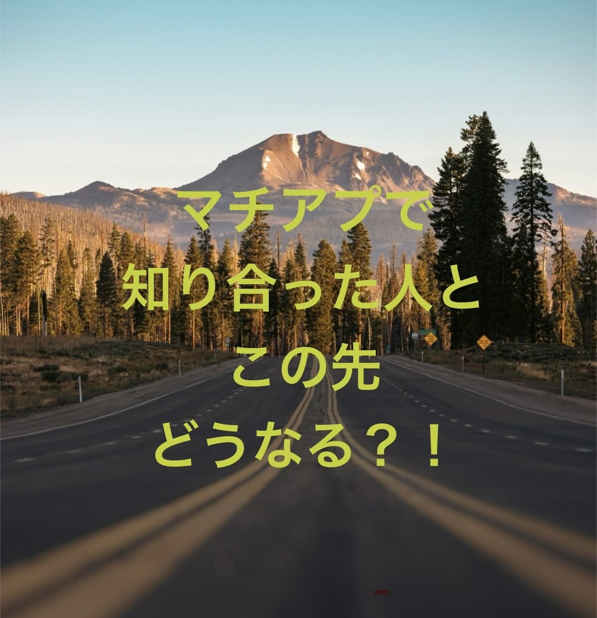 質問5つまで❣️マチアプ彼❤️の本音を占います 満足❤️長年の経験だからこそ出来る5つの疑問を徹底網羅します イメージ5
