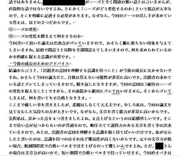 小論文の添削と、成長のためのアドバイスをします 小論文を完全に独学で勉強し、大学に合格した実績があります。 イメージ4