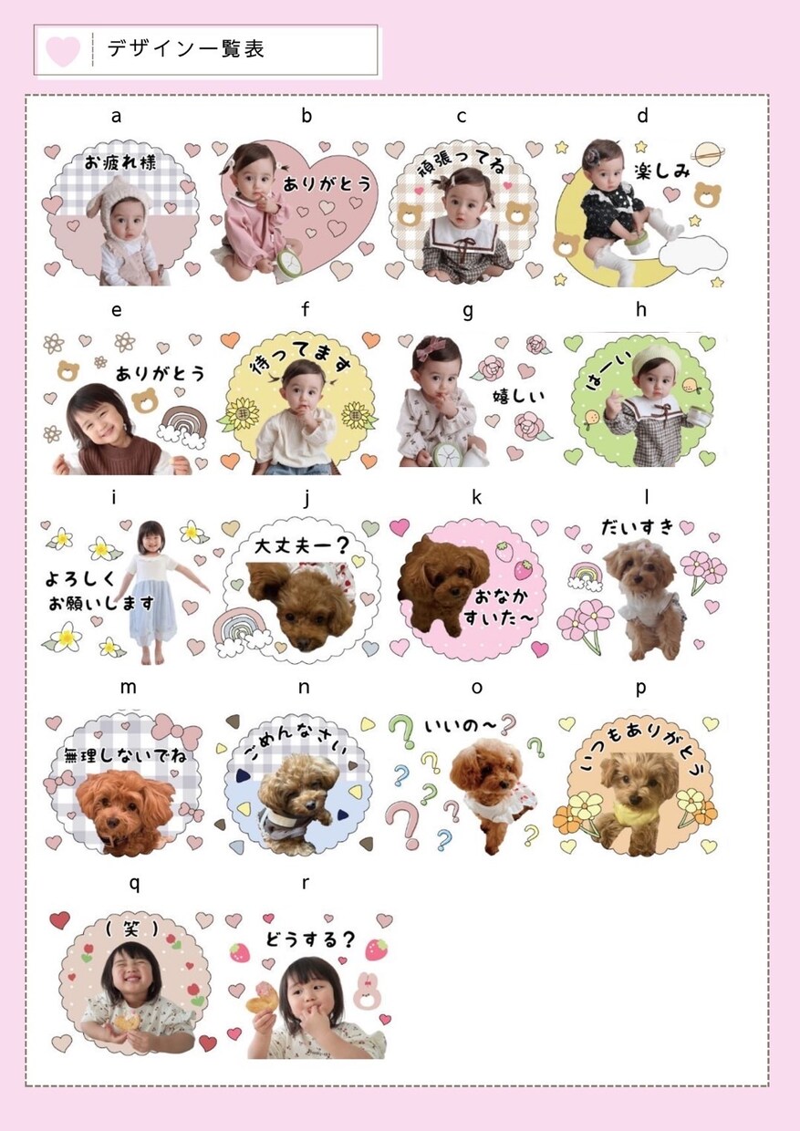 可愛いうちの子のLINEスタンプ作成します うちの子の写真がLINEスタンプに♪ イメージ2