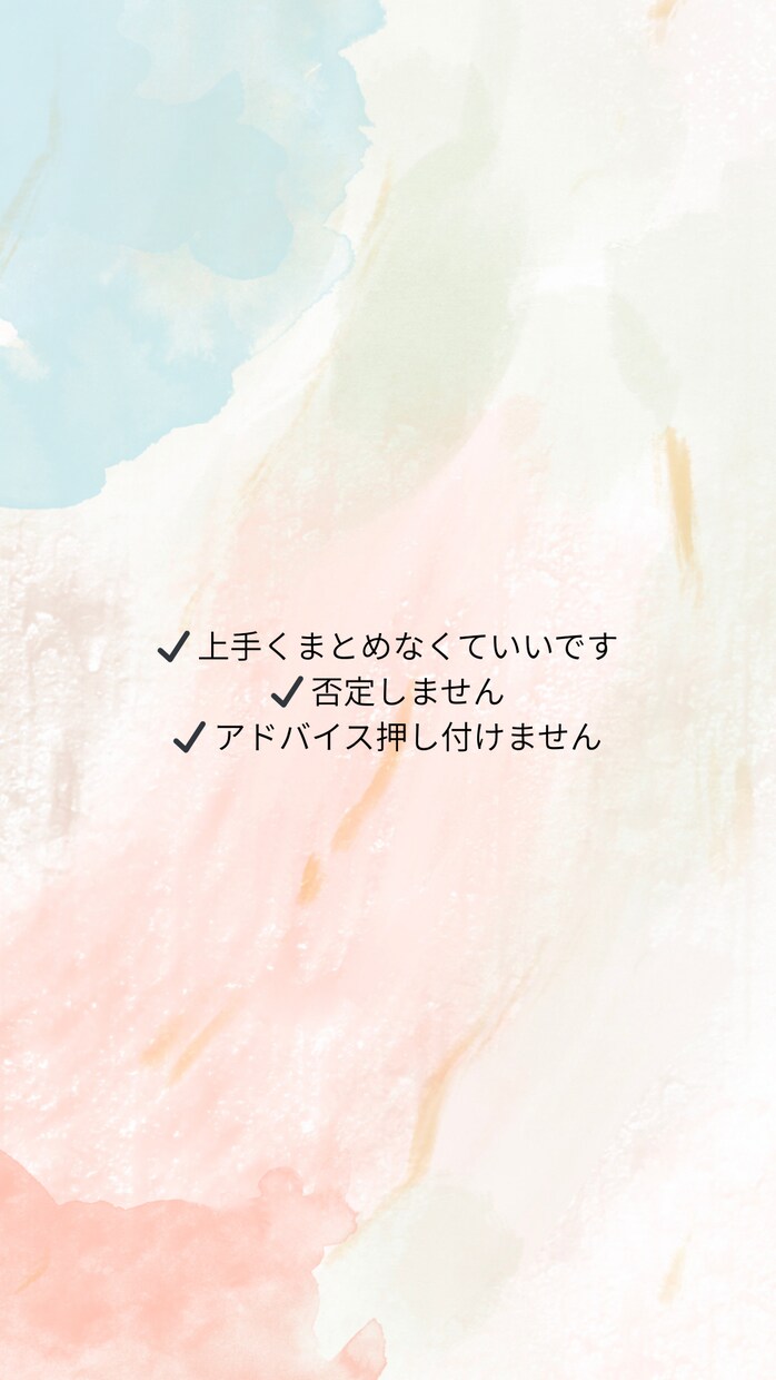 臨床心理士がお手紙相談でお悩みに寄り添います 否定されない⁠安心感｜24時間以内の返信で心を軽やかに⁠ イメージ3