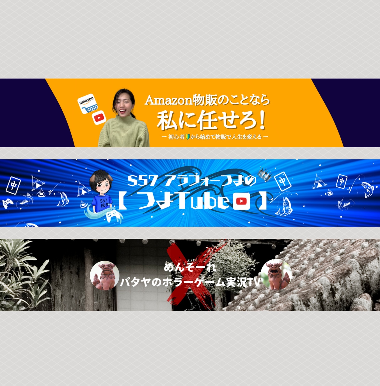 マーケ視点でYouTubeバナー画像デザインします 相手に魅力が伝わる！マーケティング目線でのデザインをご提供 イメージ3