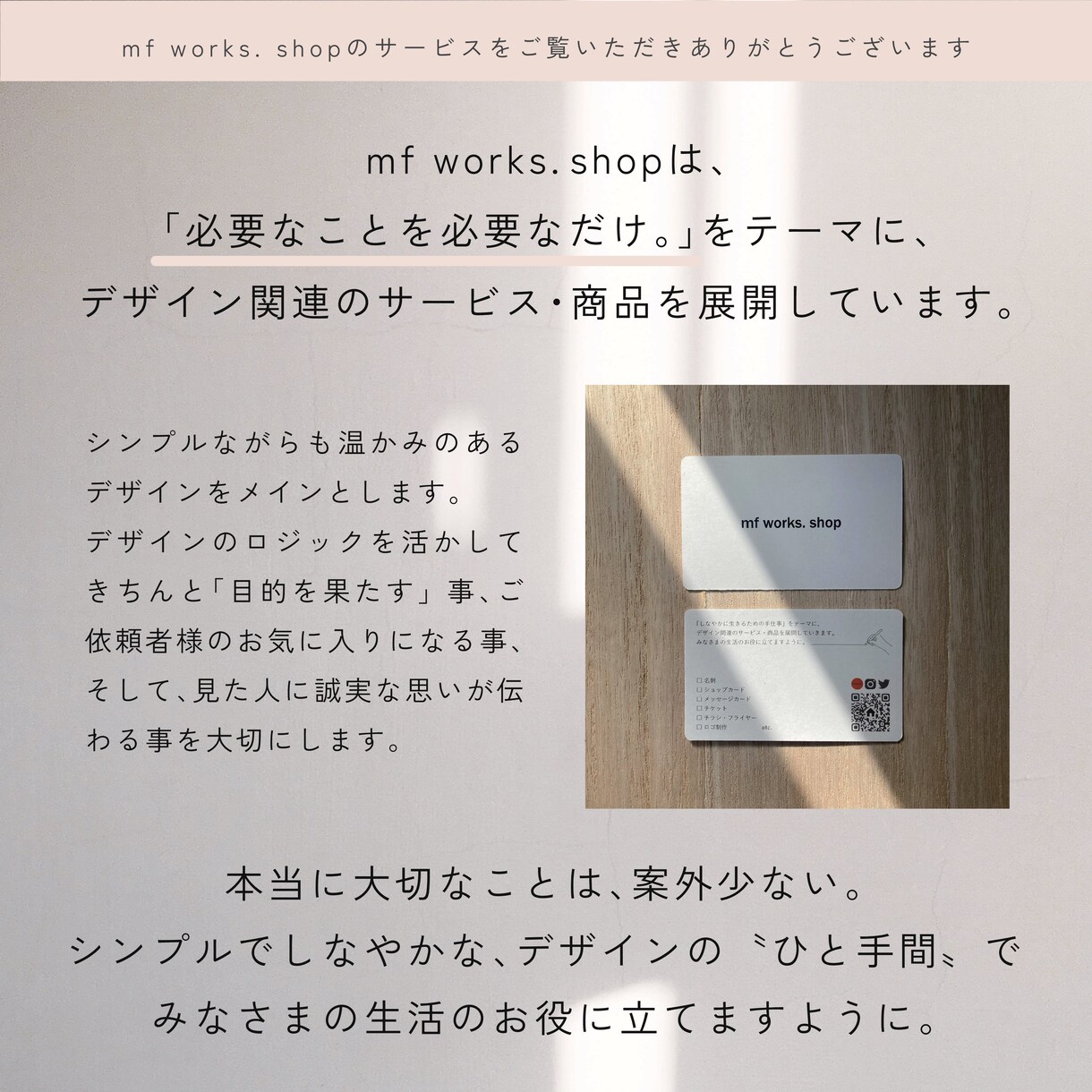 リピート専用｜ショップカードを刷り増しします 送料込｜両面｜オリジナルメッセージ｜簡単注文｜シンプル イメージ4