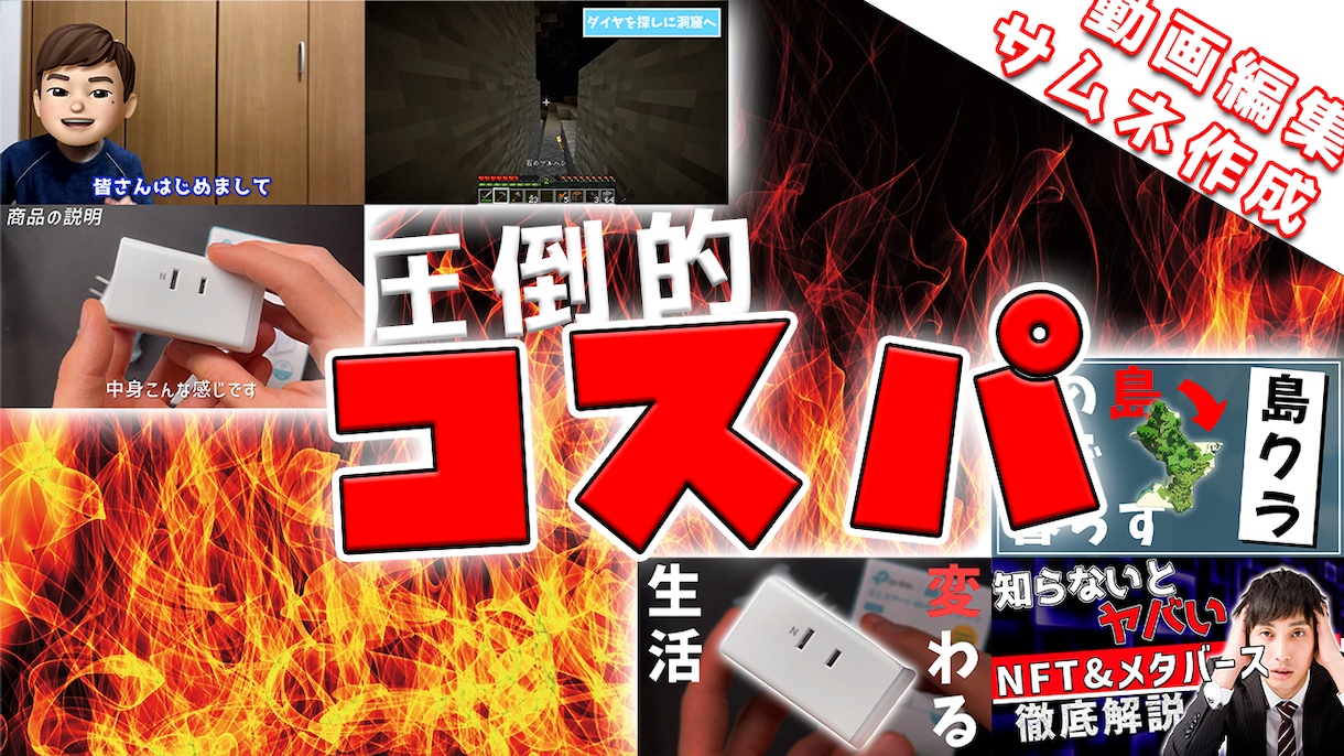 コスパ良しで満足していただける動画編集をします 10分以内の動画とサムネイル作成で2000円~ イメージ2