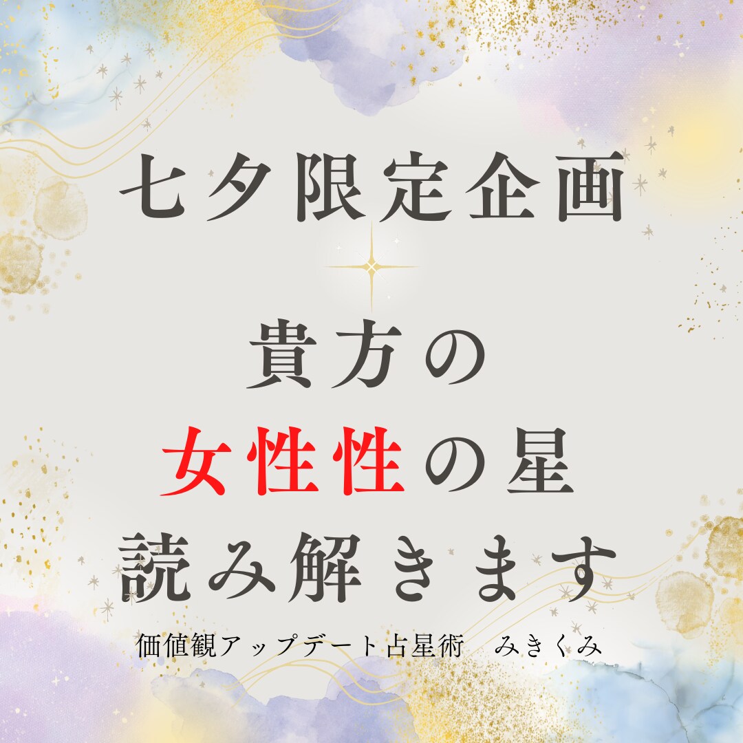 7月限定企画！貴方の本音を読み解きます やりたいことがわからない人必見！貴方の本音を炙り出す！ イメージ1