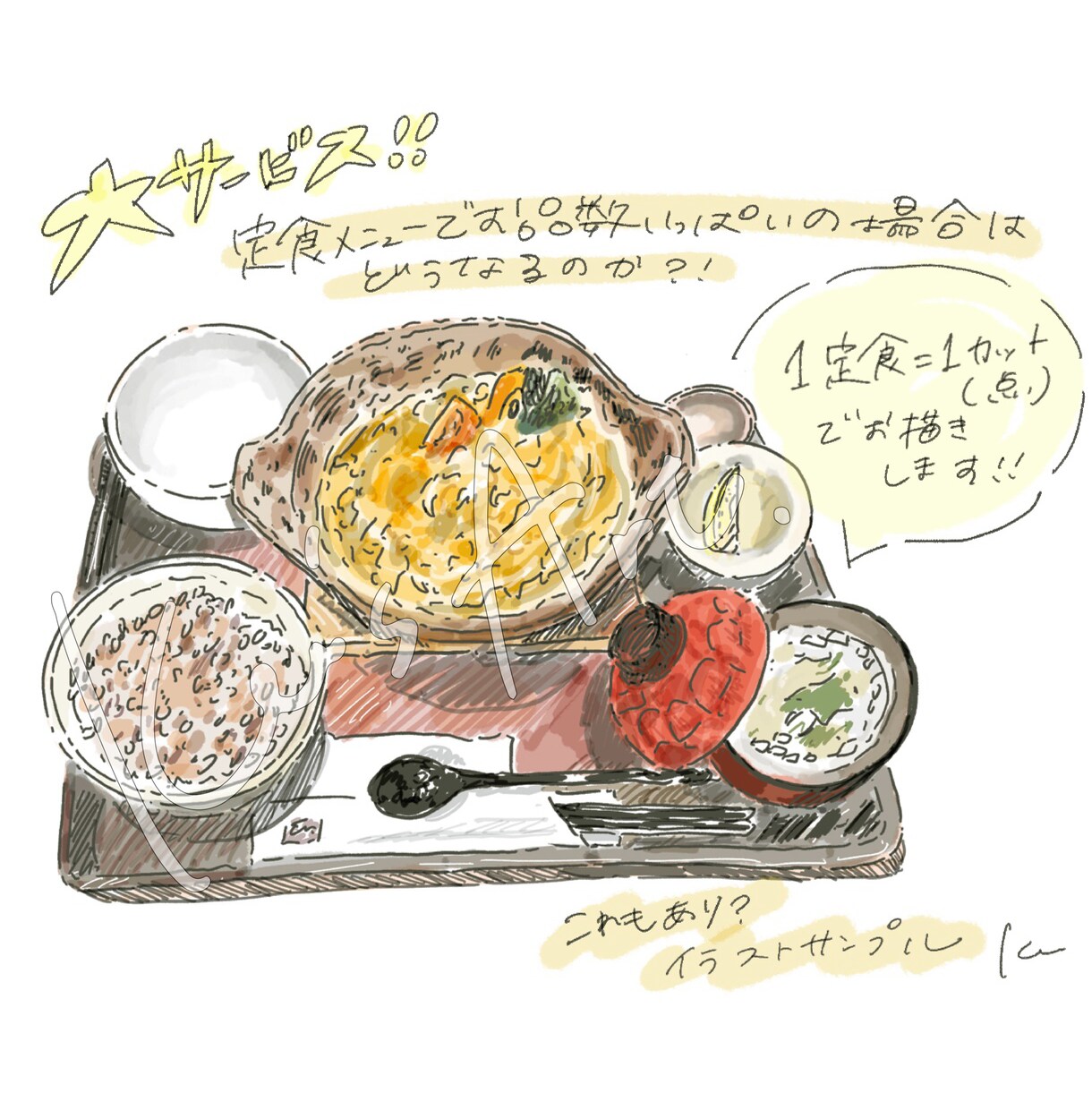 実物より美味しそうな食べ物/フードイラスト描きます お得♪基本料金で3点まで/商用可/手描き感満載のイラストです イメージ6