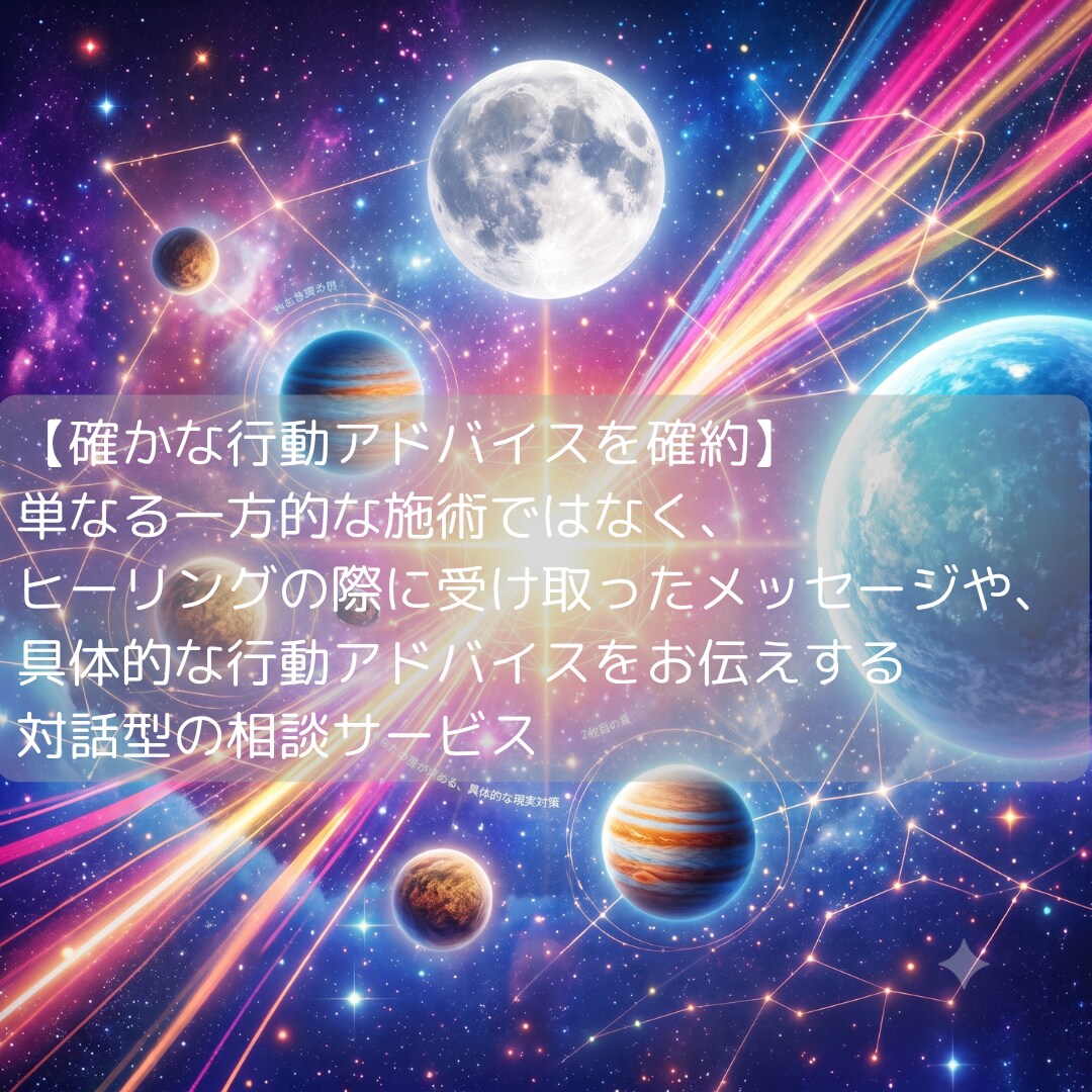 あなたの魂の声を聞き、現実の行動指針をお伝えします 魂の同調（対話）とロジカルな分析で明日の一歩を健やかに調える イメージ3